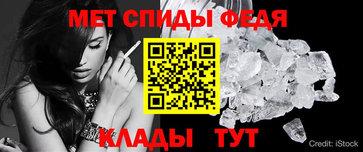 Советск  Amphetamine 97%  Вход с VPN 