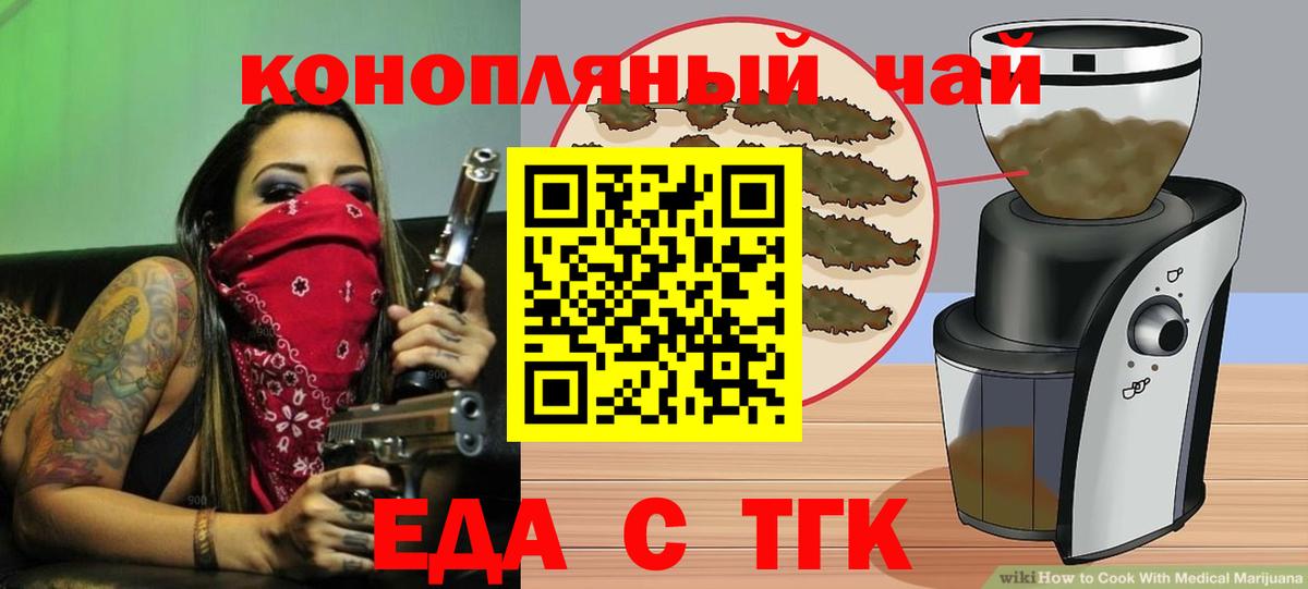 Cannafood марихуана  Вход с VPN  Советск 