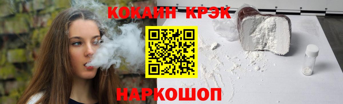 КОКАИН FishScale Советск