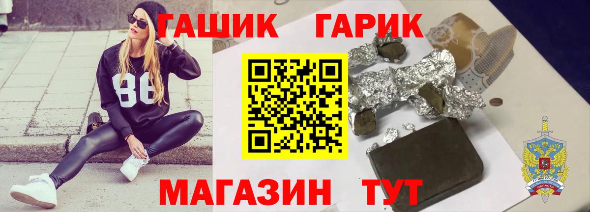 сколько стоит  ГАШ Изолятор  Вход с VPN  Советск  Гашиш Premium 