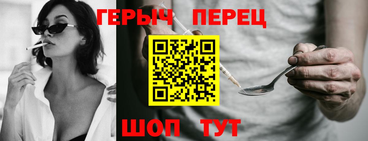 Героин VHQ Советск