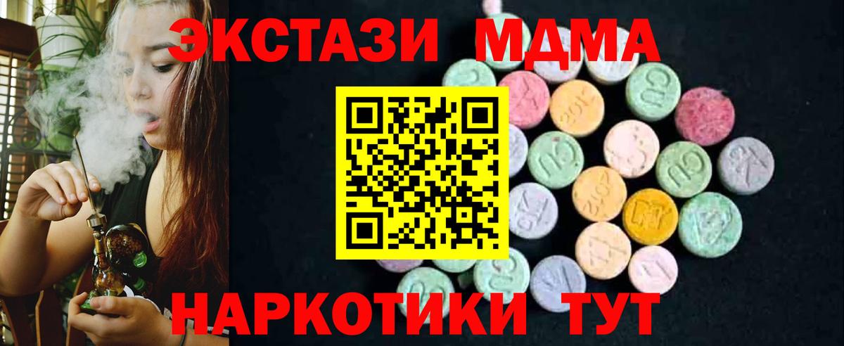 Советск  МДМА  MDMA crystal  Вход с VPN  MDMA молли 