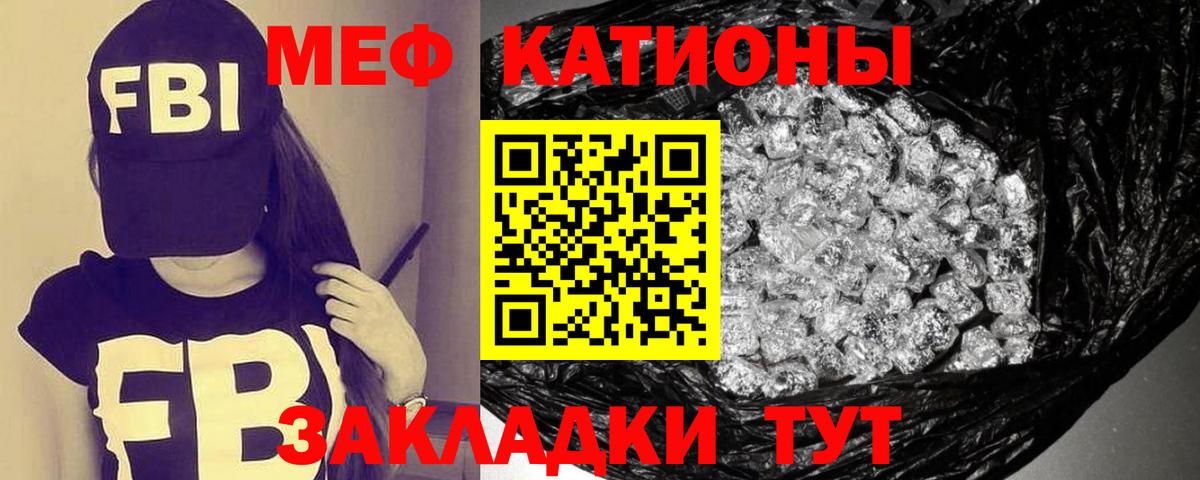 МЕФ VHQ  Меф  МЯУ-МЯУ мука  Меф  Вход с VPN  Советск 
