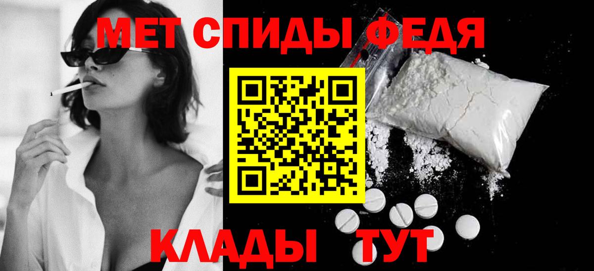 Метамфетамин кристалл  Метамфетамин кристалл  Советск  Первитин  Вход с VPN 