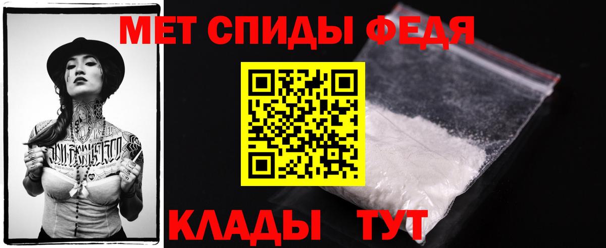 МЕТАМФЕТАМИН кристалл Советск