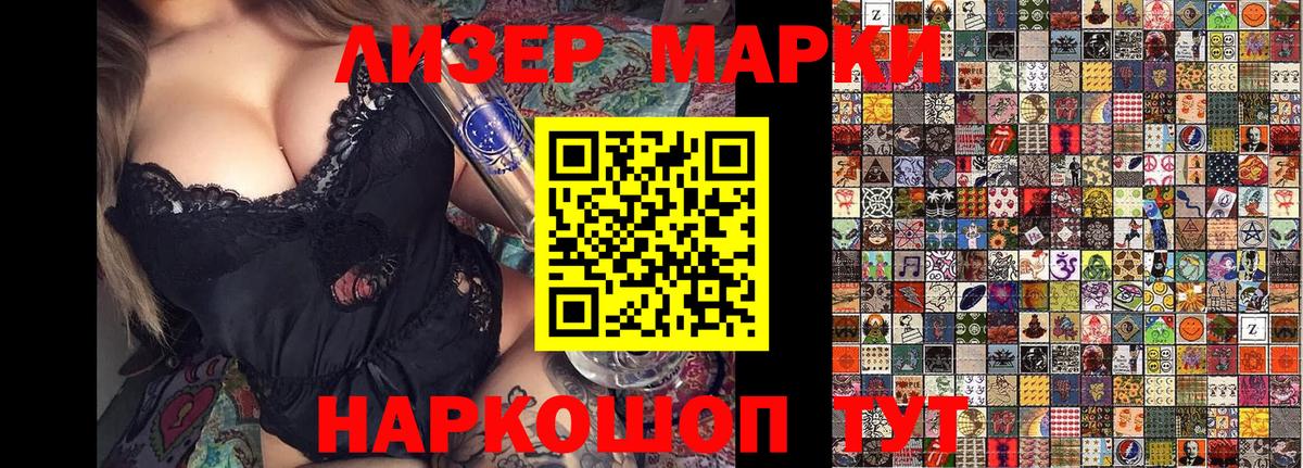 Советск  Марки NBOMe 1500мкг  Марки N-bome  Вход с VPN 