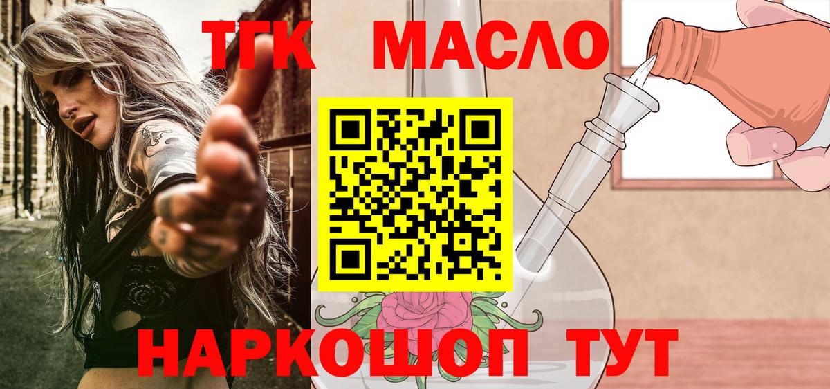 Дистиллят ТГК Wax Советск