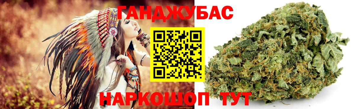 Марихуана White Widow Советск